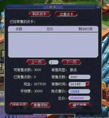 梦幻西游彩果换锦衣流程