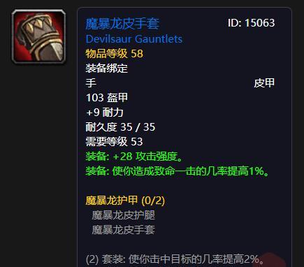 魔兽世界一套GS5500+的装备要多少RMB?要是不花RMB自己又该怎么提升GS...