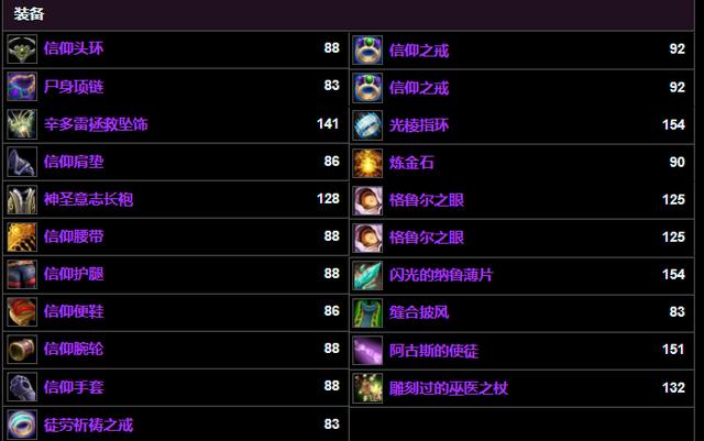 魔兽世界6.0一套装备多少钱