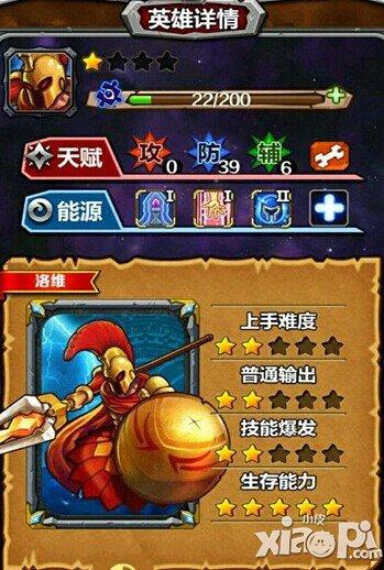 指尖刀塔冲锋勇士出装加点攻略，指尖刀塔凤凰版官网？