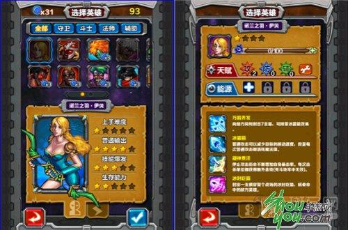 指尖刀塔的游戏攻略