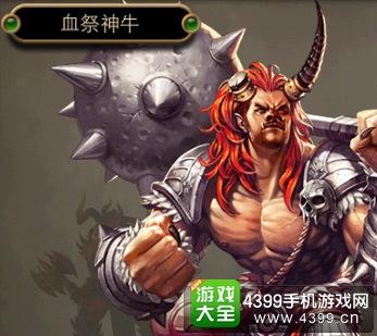 指尖刀塔血祭神牛攻略