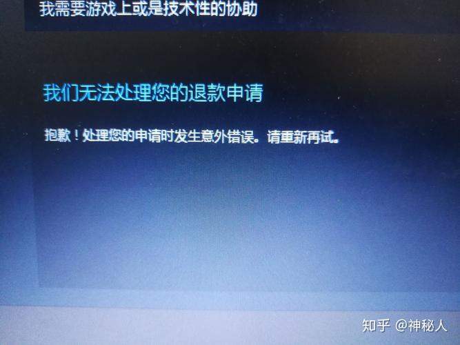 steam游戏退款条件