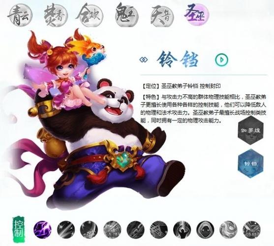 梦幻诛仙手游门派技能介绍？梦幻诛仙手游门派技能大全？