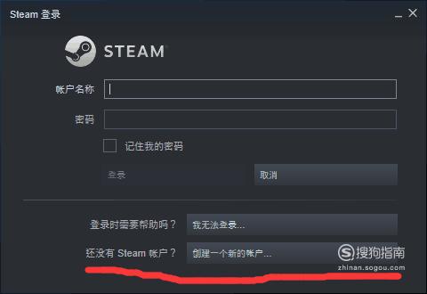 Steam怎么创建新账户