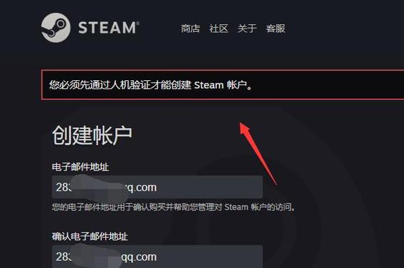 怎么创steam的账号