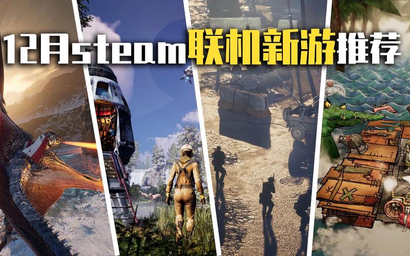 steam上多人联机开黑的游戏有哪些?