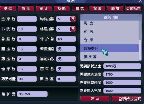 梦幻西游修炼捕猎需要多少经验钱``帮贡?最高能修炼到几级?