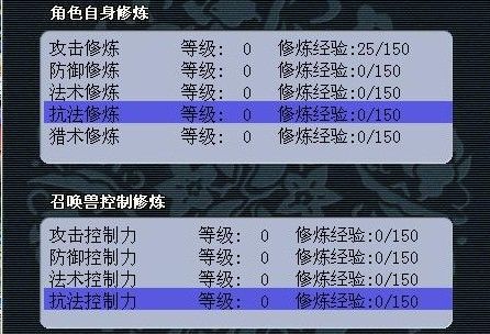 关于梦幻西游猎术修炼