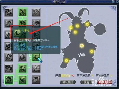 梦幻西游怎么点猎术。