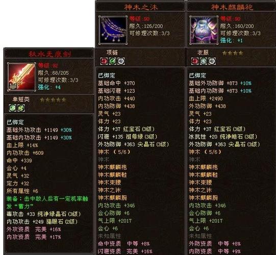求天龙八部1-60全攻略