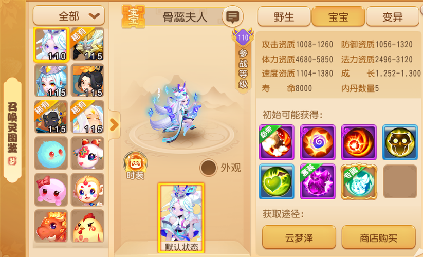 梦幻西游手游无双版钟馗抓鬼的玩法技巧与攻略