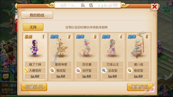 梦幻西游手游捉鬼任务流程攻略及捉鬼奖励