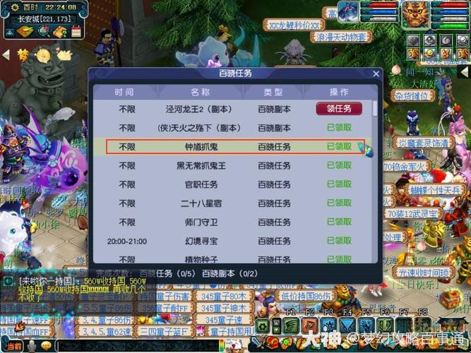 梦幻西游捉鬼任务攻略