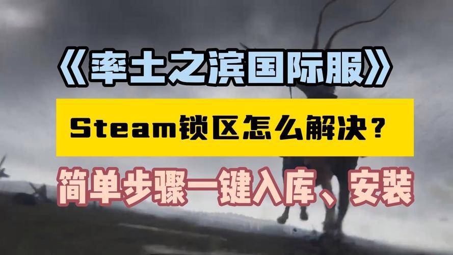 steam锁区黄油入库代码