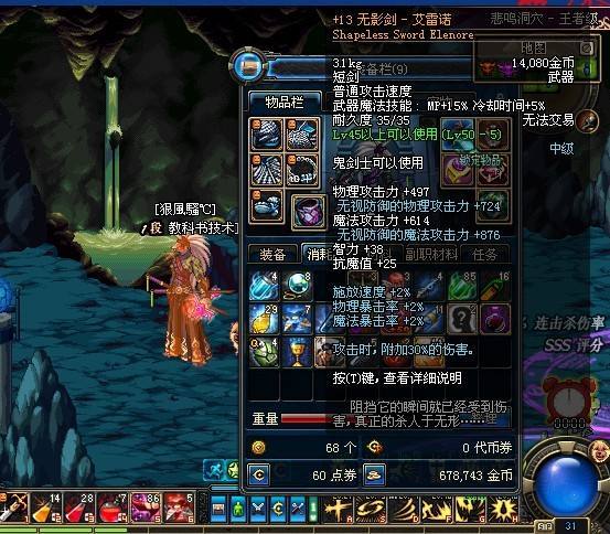 DNF:这些有意义的史诗武器,哪一把勾起了你的回忆