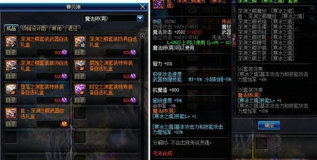 DNF里那些带两把刀的的是怎么回事啊。武器兰的框框里还有个框框里还有把...