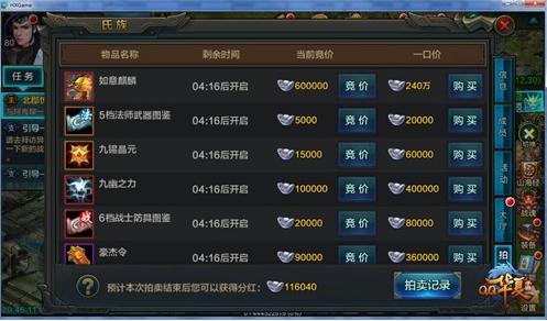 qq华夏手游预约礼包在哪领取_手机版qq华夏预约礼包领取地址