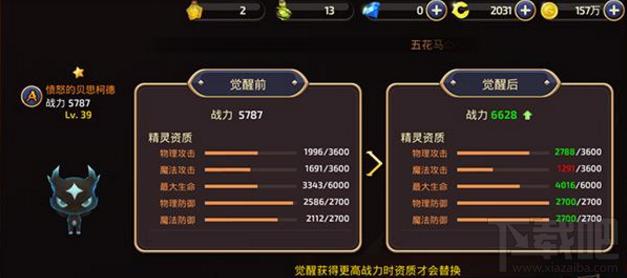 龙之谷手游熔岩套装效果怎么样？龙之谷熔岩之黑暗武器？