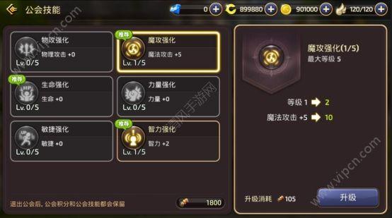 龙之谷手游牧师玩法解析