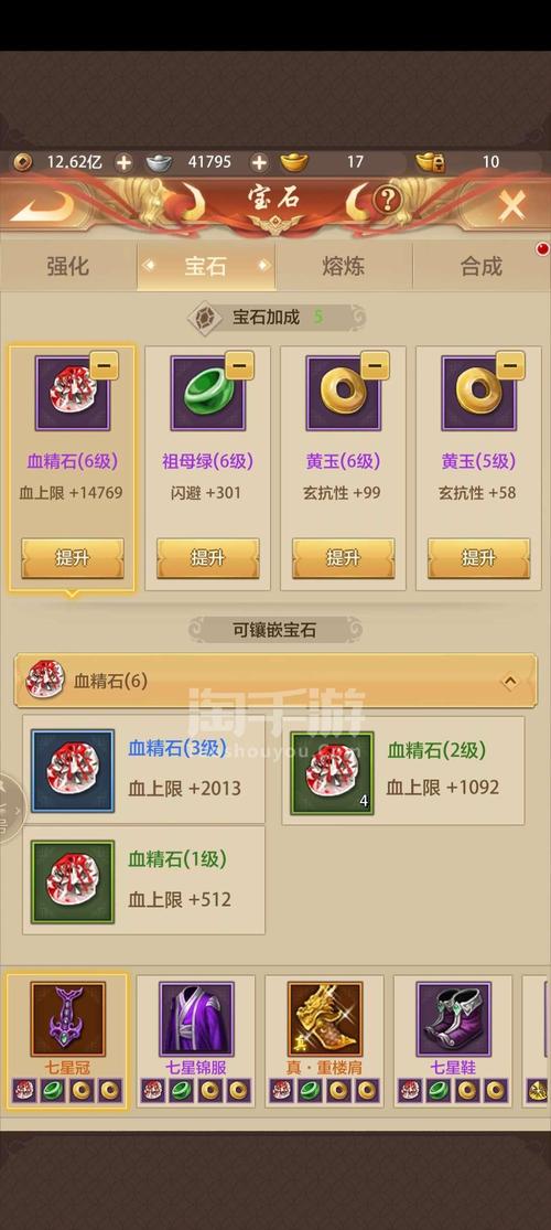 天龙八部手游峨眉怎么打宝石