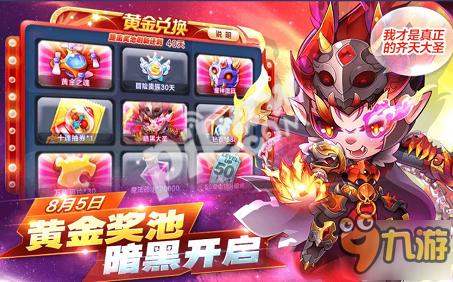 天天酷跑星际少年宝物属性介绍？天天酷跑光速小音和星际少年？