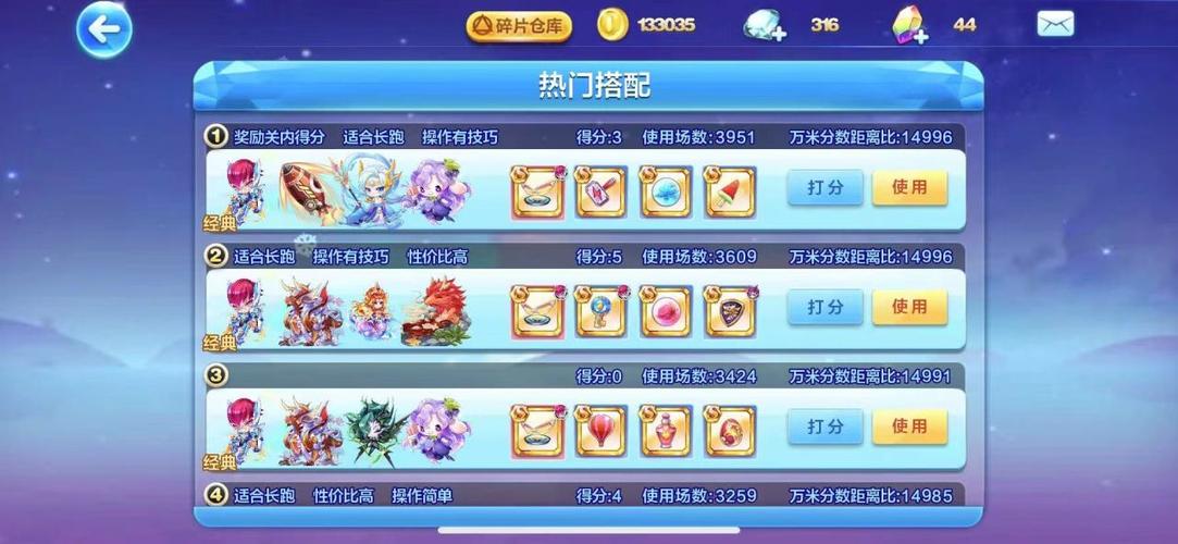 天天酷跑星际少年宝物属性怎么样
