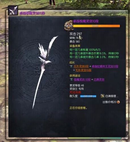 剑灵白青山脉寒霜怎么得
