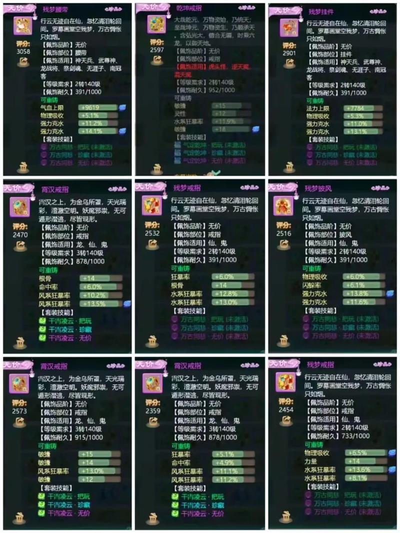 大话西游手游月光宝盒换什么好