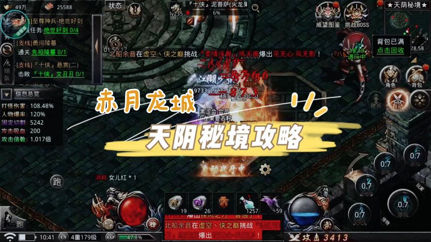赤月龙城手游攻略