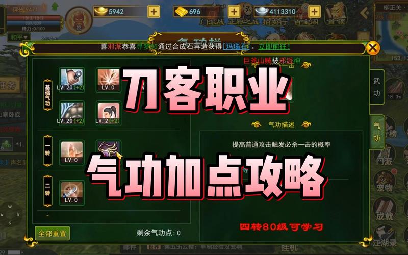 热血江湖怎么自动打怪