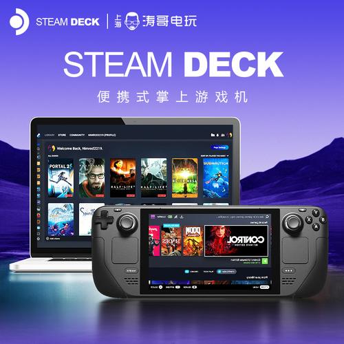 SteamDeck掌机各版本配置及售价介绍