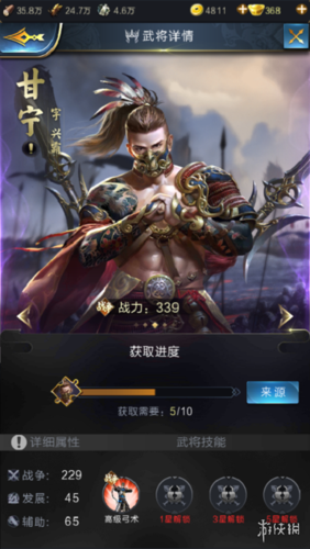 汉王纷争甘宁怎么样