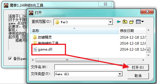 魔兽争霸怎么补丁?安装到那个目录?
