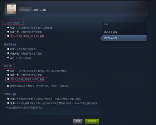 steam无法查看个人资料