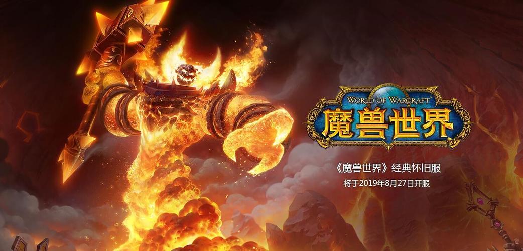 2022年魔兽世界哪个版本好玩