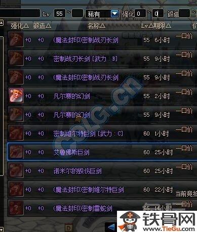 DNF怎样把没有异界气息的武器打上想要的红字?