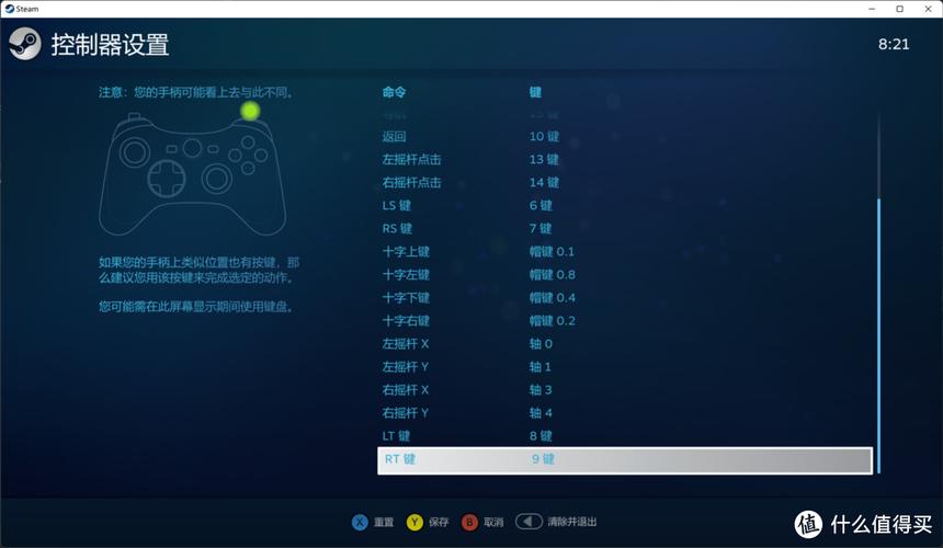 steam怎么添加第二个手柄