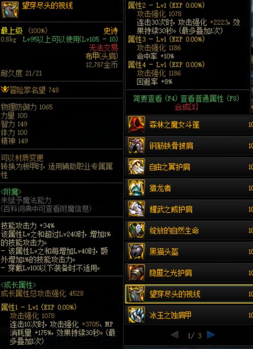 dnf110版本cp武器怎么获得