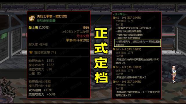 dnfCP武器DNFCP武器怎么刷