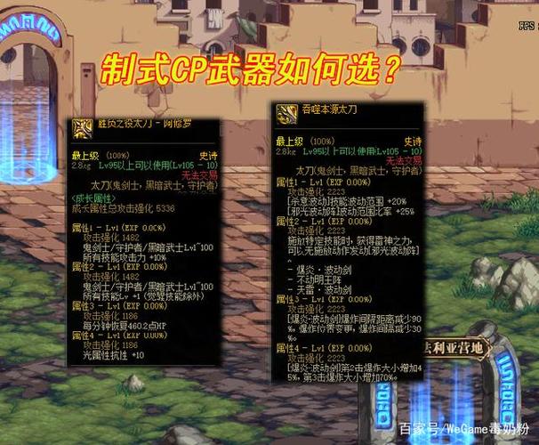 dnfcp武器怎么获得-cp武器获得方法