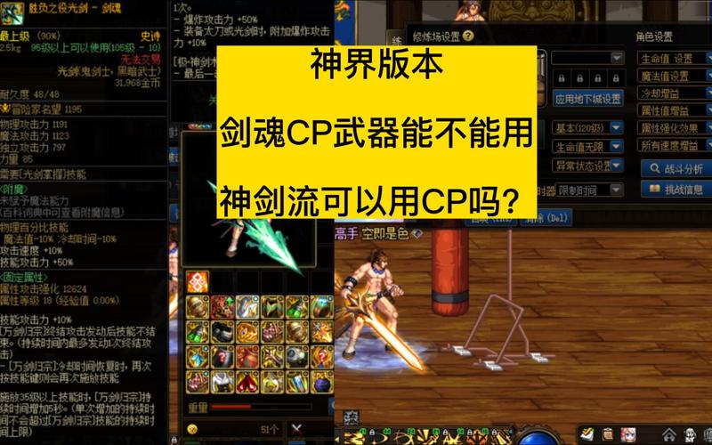 dnfcp武器和制式武器哪个好dnfpkc武器属性怎么有效