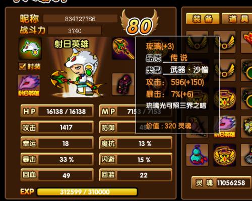 造梦西游3罗宣可以掉金身吗?