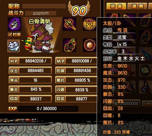 造梦西游3的宠物装备怎么得