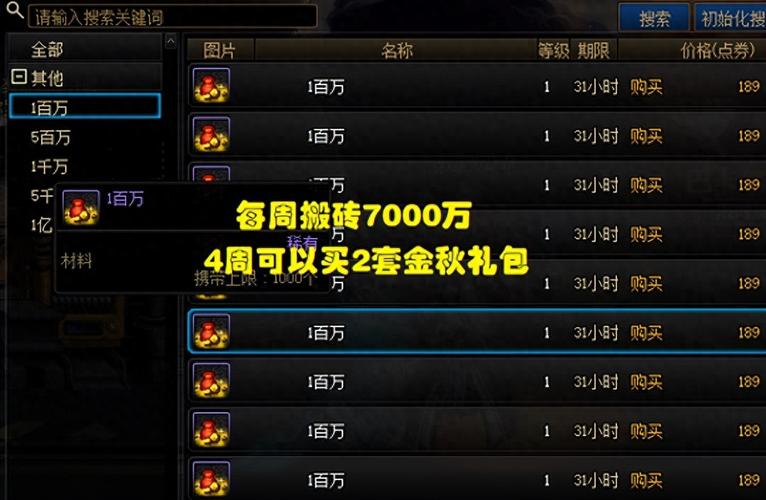 dnf异界双开收益测试搬砖赚国庆套