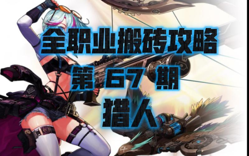 dnf的搬砖党们,请你们指教指教,
