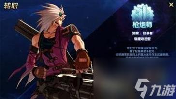 DNF手游神枪手转职哪个最好
