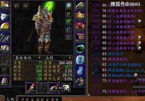 wow猎人学什么专业技能好，魔兽世界猎人学什么副业？