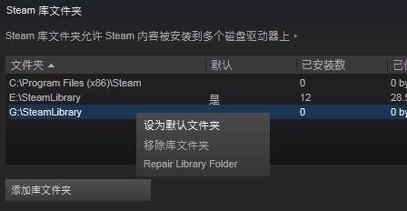 steam安装到哪个文件夹