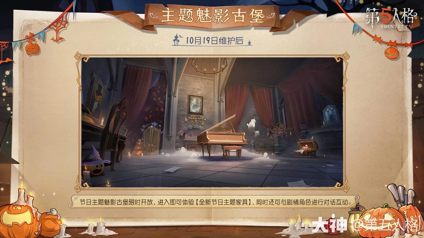 第五人格万圣节活动怎么参与_万圣节活动奖励一览